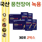 국산 풍천 민물 장어 즙 액 엑기스 액기스 녹용즙 홍삼 사은품 침향원 여름 운동선수 수험생 남자 부모님 홈쇼핑 녹용 보양식 선물세트 기력없을때... 