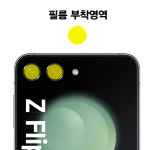 어반스티치 강화유리 렌즈 카메라 보호 필름 갤럭시Z 플립5, 2매입 : 어반스티치