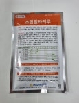 소담알타리 50G알타리씨앗 : 씨앗.농약 농자재마트