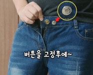 매직버튼 8개 한세트 바지수선 단추 허리 사이즈 청바지 교복조절 버클 수선 단추부자재 : 현지네샵
