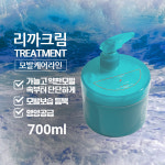 바이오메드 NR 리까크림 700ml / 민감모발케어 윤기공급 영양크림 : 바이오메드 헤어테라피