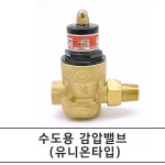 감압밸브 세대별 수도 아파트 감압변 PRV-102 표준형 (15A) 물용 신흥밸브 수도용 : 유성에너지