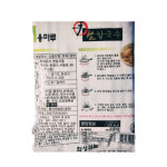 용마루 생칼국수 450g 손칼국수 실온 : 가인푸드몰