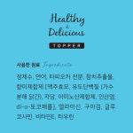 네츄럴코어 헬시토퍼 캣 관절 건강 56g 고양이 츄르 : 다먹고다먹개