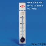 유량 조절식 유량계 액체용 유량계 전체 높이 12 cm Scale 5 cm 10 눈금 : 랩온더이스트