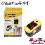 초이스메드 MD0C1 핑거형 : 아침소리입니다