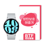 BTF방탄필름 갤럭시워치7 울트라 6 5 4 3 클래식 한국원료기술 액정보호필름 3장 : lambrand