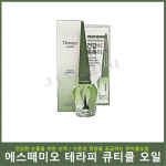 에스뷰티앤테라피엘리시엔 | 에스떼미오 테라피 큐티클 오일 그린 : 영뷰티