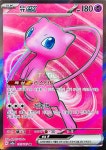 포켓몬카드 뮤 ex SR 151 [S] : TCG999