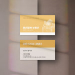 해피 부동산명함 공인중개사 명함 소 인쇄 제작 HAPPY VERY : 베리 페이퍼
