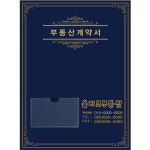 윤씨상회 엔틱 부동산계약서 6P 명함꽂이 인쇄 가능 익스프레스 공인중개사 사무소 : 화일천사