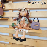 스위티퀼트 퀼트 컨츄리 데이지 인형 가방 패키지 만들기 재료 손바느질 : 스위티퀼트