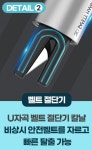 [비상탈출] 차량용 비상용 망치+벨트절단기 : 포유ForU