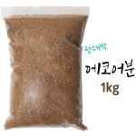 왕대박 1kg 떡밥시리즈 새우특어분 대용량 붕어 잉어 향어 : 철아낚시가자