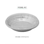 전골냄비 SKA-C295 2150ml 뚜껑 200개 : 국대포장산업