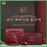 금산 햇빛마을 홍삼액 100ml 50포 면역력 부모님 건강 선물 명절 스승의날 선물세트 : 솔루션365