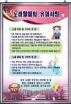 노래할때의유의사항 음악실액자 음악실환경조성 : 스쿨프린트