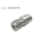 락피팅 관통형 메일컨넥타 (Lokpitting thermocouple connector) : 경우배관자재