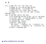 중고 극초단파치료기 HM-801 한일티엠 장방형 (중고/판매완료) : 중고의료기기 전문 메디마켓