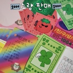  천냥 소량판매  : 너딱조아