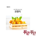 명광성푸드 날마다과일나라 오렌지 : 유대소리