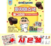 짱구 파자마스낵 동그라미 초코맛 홀로그램금박 우표씰 40g : 퀸타스틱