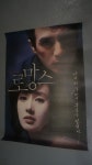대형영화포스터/ 영화 로망스 2006/김지수 : 케이팝스몰