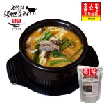 전주희 약선요리 몸보신 황금 흑염소탕 1kg 6팩 : 랜선커머스