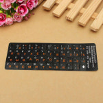 노트북 키보드 만능 키스킨 보호 먼지 방수 키 커버 덮개 컴퓨터용 러시아어 문자 스티커 데스크탑 러시아 1 개 : 긱이스토어2