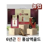 (농협홍삼) 6년근 홍삼액 70ml20포 홍삼 홍삼즙  홍삼진액 홍삼선물세트 홍삼액 풍기인삼 : 건강누리마켓