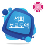 노균병 장미 다육이 흰가루병 잿빛곰팡이병 마늘 녹병 균핵병 약 아연 황산동효과 식물 살균제 농약아님 - 석회보르도액 골드보르도5L : 다팜몰닷컴