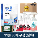 온가족 방역 훼밀리 실속형세트 : 스마트피앤디.