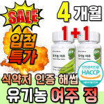 식약청 인정 여주추출분말 정 플러스 여주 추출액 : 어썸제이디