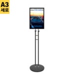 양면삽입식 포스터스탠드 입간판 POP스탠드 메뉴판거치대 아이디입간판 A4 : 삼화사인스탠드 주식회사