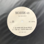LP 노이즈 NOISE 4집 - 착각/ 널 선택한 이유 : 엘피하우스