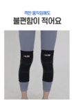 시니어 무릎보호대 관절염 무릎보호대 빅사이즈 어르신 노인 에스제이리 : 샤이링