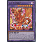 낙인룡알비온 (LIOV-KR033) Ultra 울트라 한글판 유희왕 : K-TCG