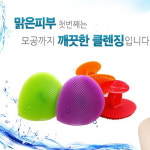 루리 클렌징브러시 피부사랑 모공관리 피부 실리콘재질 : conco