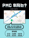 [산본/군포] 보컬레슨 [60분 월 4회 + 연습실] 입시과정 : PMC악기점