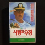 사랑과우정 비디오테이프  VIDEO VHS (TO레트로 TO앤틱크 TO월드) T197 : 티오월드 TOWORLD