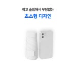초소형 암막 양산 4,900원 마감 세일 : 사계사품