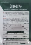 [더기반] 김장무 청롱한 무 씨앗 : 현대농약종묘사