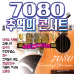 2CD_함중아-7080추억의콘서트/내게도사랑이/고목나무/달무리/무정부르스/앵두/그겨울의찻집 : 더지엠컴퍼니