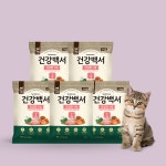건강백서 캣 기능성사료 샘플 체험팩 건강한 인도어 40gx5개 : 카길 펫푸드 스토어