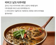 담백하고 고소한추어탕 간편하게 먹는 즉석추어탕 푸짐한 남도식추어탕 : I뚜기뚜기I