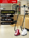 업소용의류다리미 핸디 의류 매장 영업용 수선집 세탁 : 회색 토끼와 세계 여행