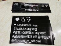 인스타그램 헬스 PT 스티커 매장 로고 글자 필기체 영문 창문 유리 시트컷팅 시트지 영업시간 0726 : BESAMEMUCHO