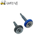 와샤방수피스 회색 청색 방수피스 봉 단위 판매 : 넘버원철물