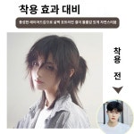 남자가발 일본 스타일 통 정수리 자연스러운 커버 헤어 스트레이트 짧은 : 이번지슈퍼