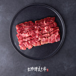 태백한우직판장 프리미엄 숙성 한우 1+ 등급 안창살 300g : 태백한우직판장하누팜